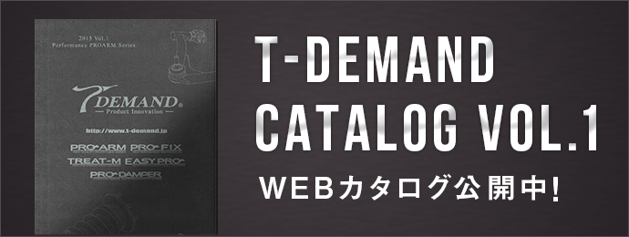 T-DEMAND イージープロver2 xxtraarmor.com