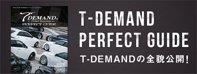 PROFIX | 株式会社T-DEMAND(ティーディメンド)